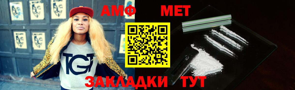 АМФЕТАМИН Розовый Новый Уренгой