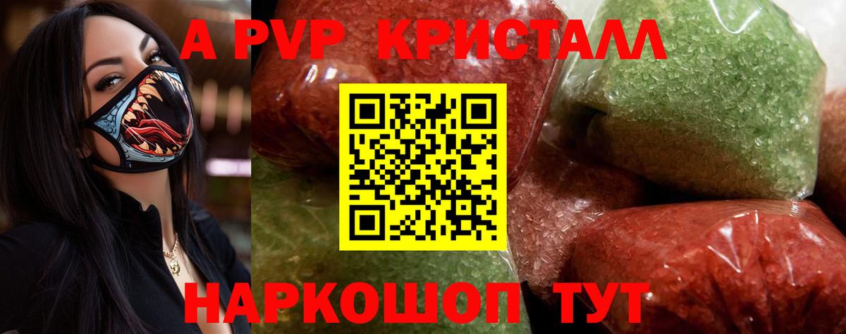 A-PVP Соль  Alpha PVP СК  Новый Уренгой  купить наркоту  Вход с VPN  A PVP 