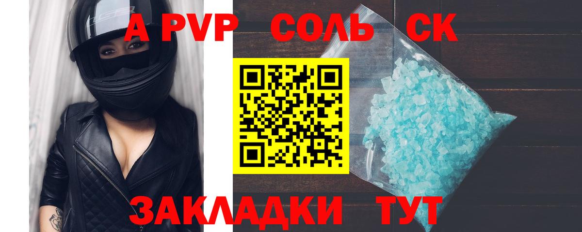 Alpha-PVP СК КРИС Новый Уренгой
