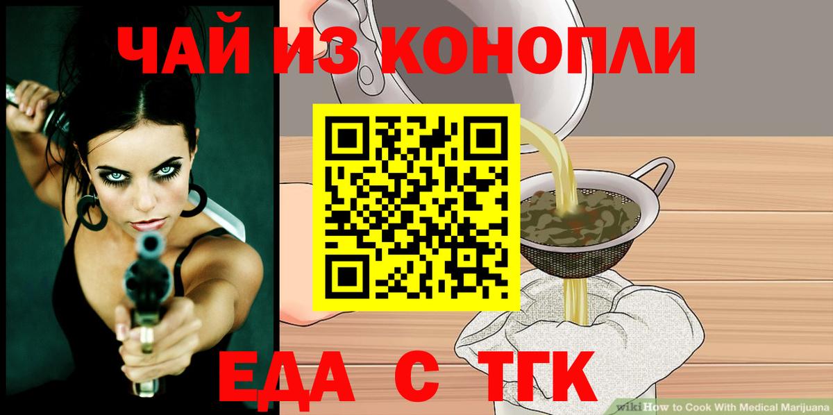 Новый Уренгой  Печенье с ТГК конопля  Вход с VPN 