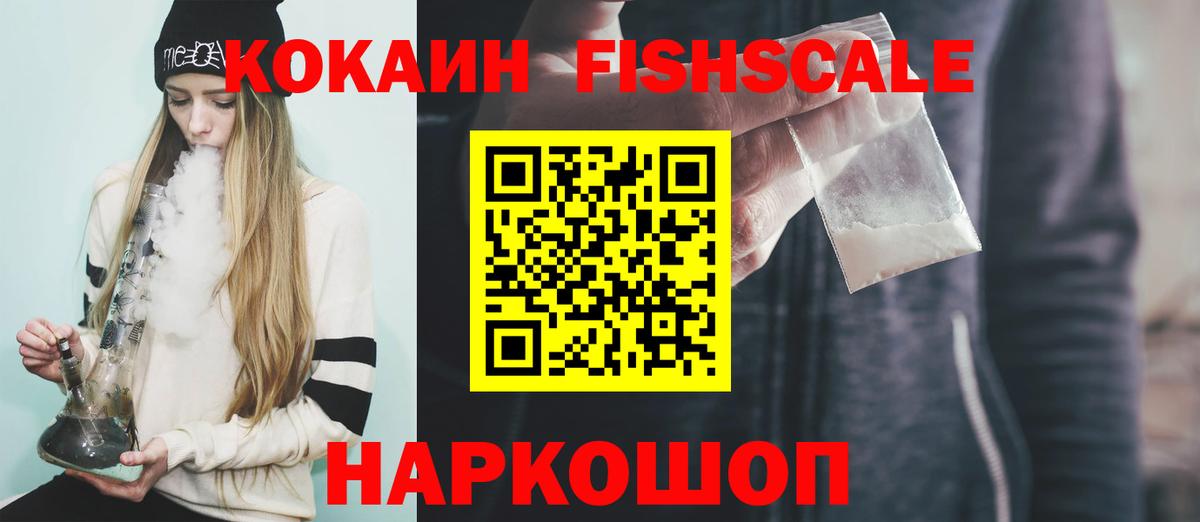 Кокаин VHQ  Вход с VPN  КОКАИН 98%  Новый Уренгой 