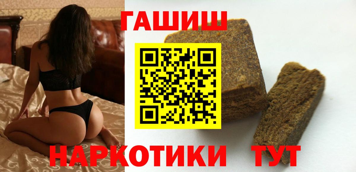Новый Уренгой  ГАШ хэш  Гашиш гарик  Гашиш  Вход с VPN 