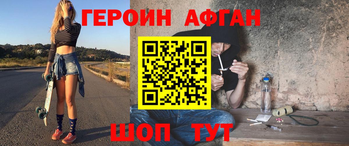 Героин  Героин Heroin  Вход с VPN  Новый Уренгой 