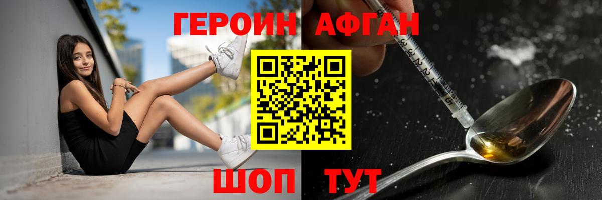 ГЕРОИН хмурый Новый Уренгой