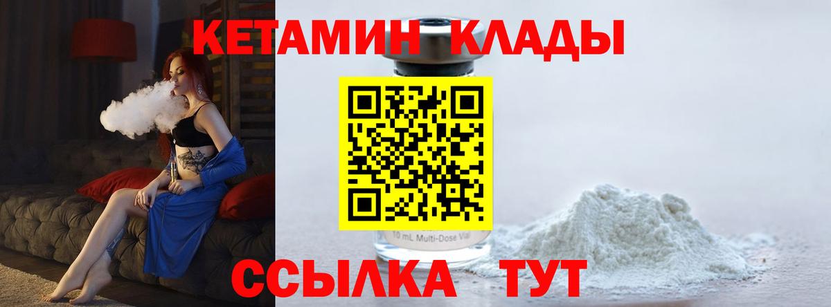 КЕТАМИН ketamine  КЕТАМИН ketamine  Вход с VPN  сайты даркнета официальный сайт  Новый Уренгой 