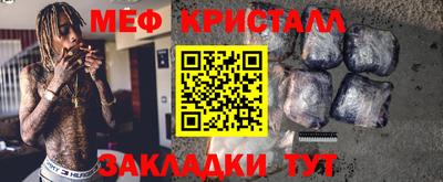 кристаллы Татарск