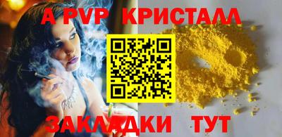 кристаллы Татарск