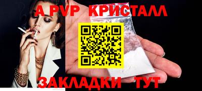 кристаллы Татарск