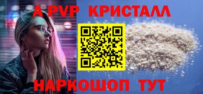 кристаллы Татарск