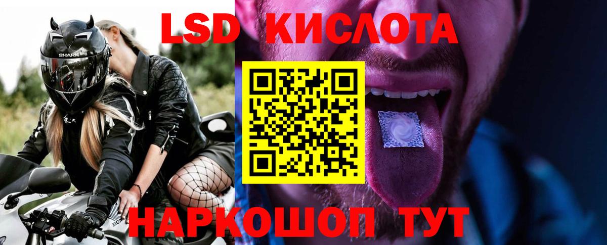 ЛСД экстази кислота  Вход с VPN  Лсд 25 экстази ecstasy  Новый Уренгой 