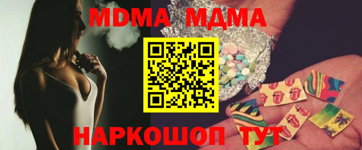 МДМА  MDMA VHQ  Новый Уренгой  Вход с VPN  MDMA Molly 