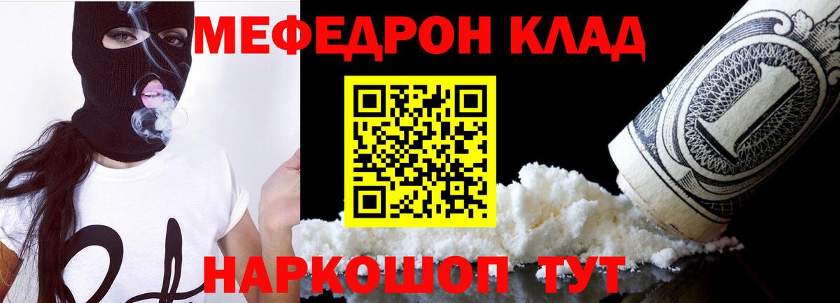 Меф мяу мяу мука Новый Уренгой