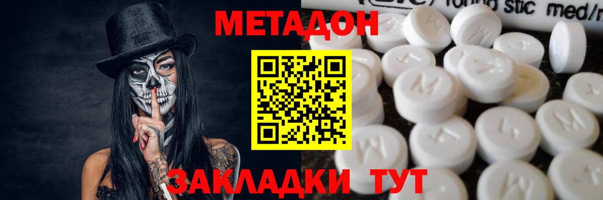 МЕТАДОН мёд  МЕТАДОН мёд  Новый Уренгой  Вход с VPN 
