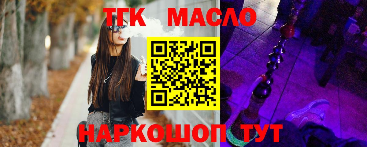ТГК концентрат  купить наркоту  Новый Уренгой  Вход с VPN  Дистиллят ТГК Wax 