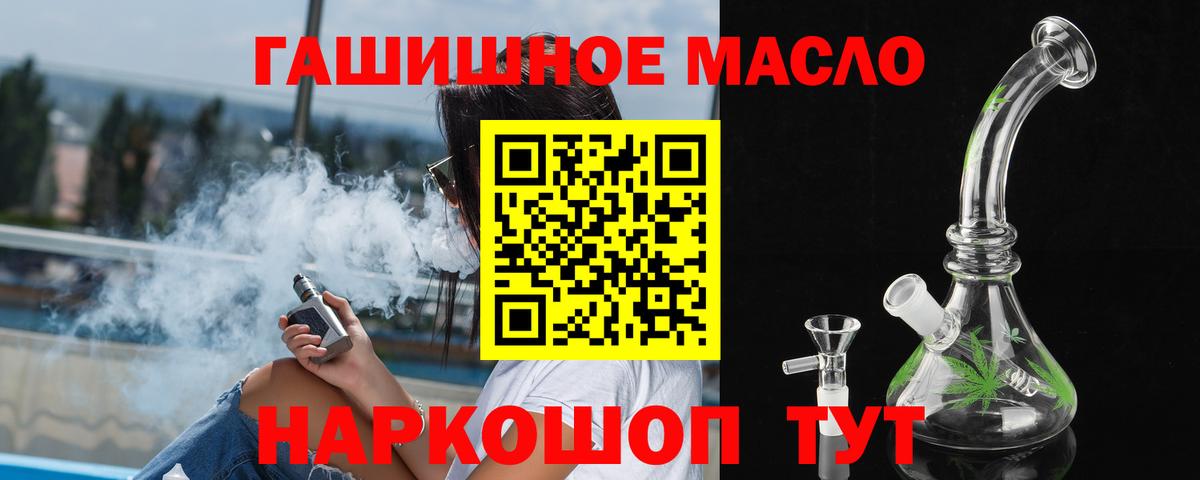 Дистиллят ТГК вейп Новый Уренгой