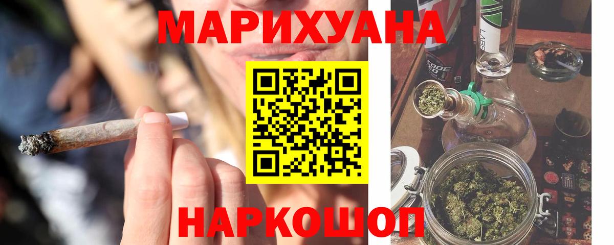 Бошки Шишки Bruce Banner  Вход с VPN  Марихуана AK-47  Новый Уренгой 